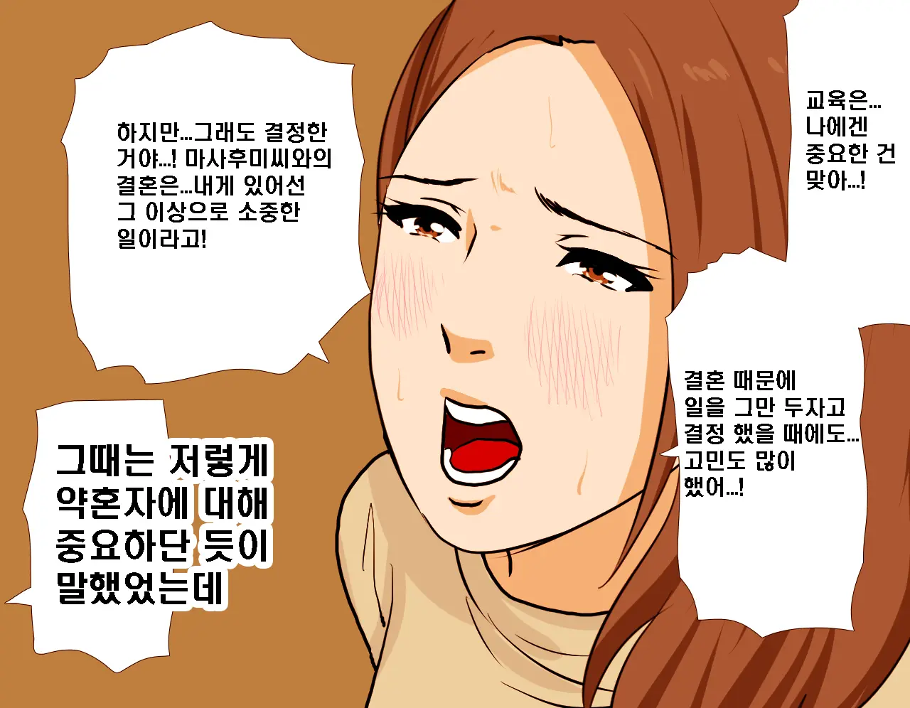 Saimin Seikyouiku 8.5 | 최면성교육 제8.5화